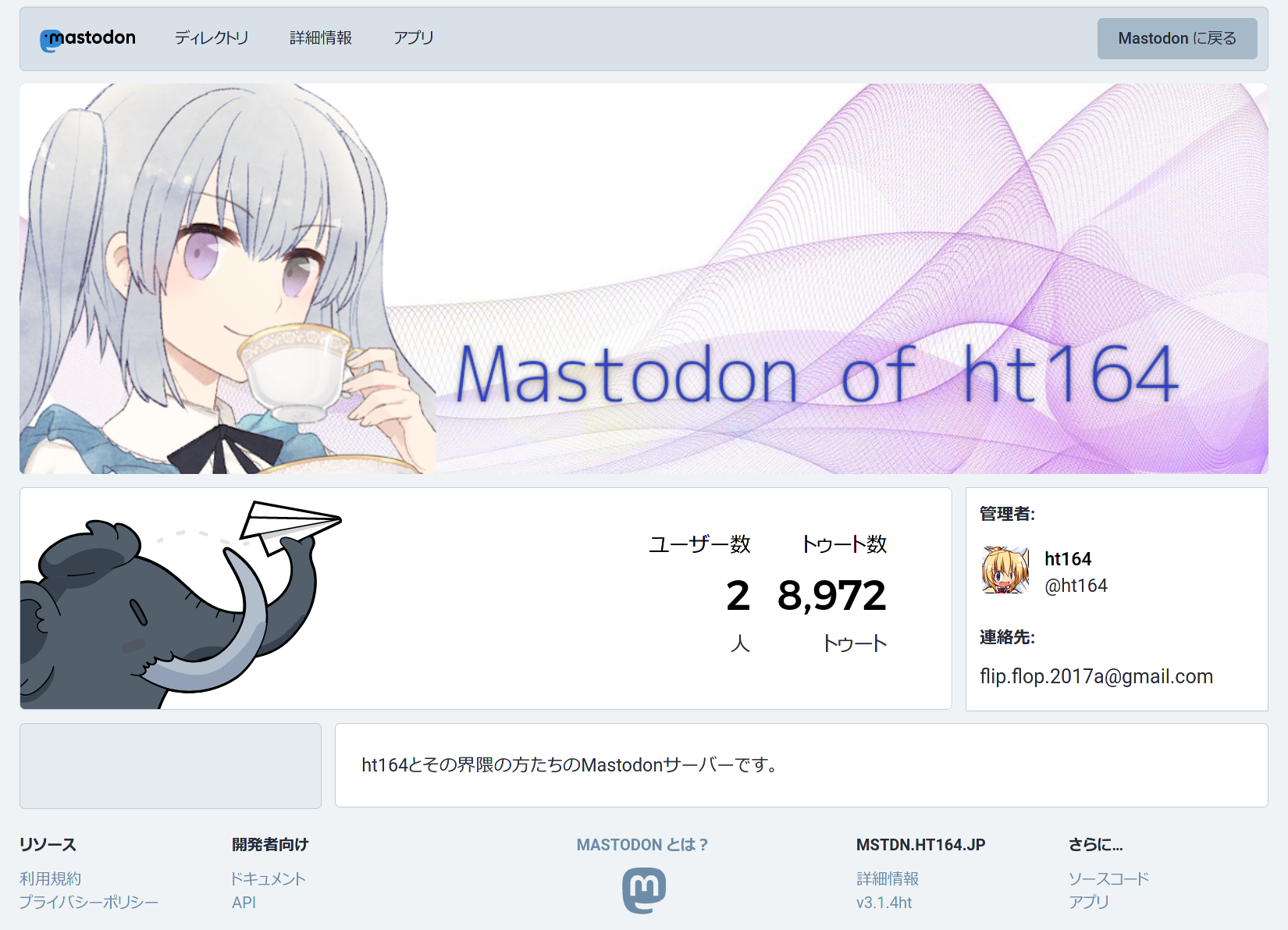 Ht164 Picrewで作った女の子を使ってサイトのバナーを作ってみた Mastodon Of Ht164