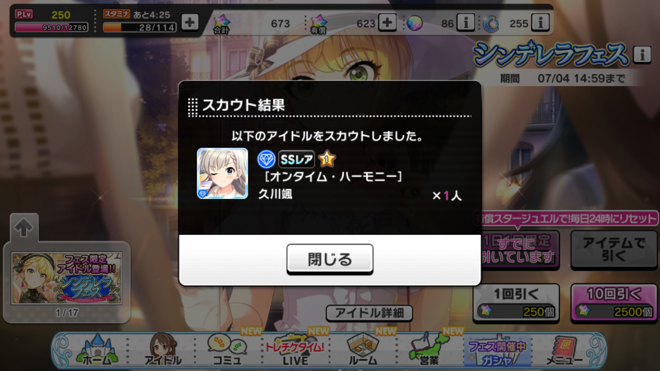 ロングノーツ デレステ